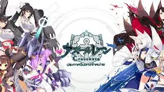 Azur Lane Crosswave Backwater Battle Soundtrack