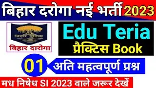 Bihar Daroga/SI 2023 || Practice Set - 01 || Edu Teria