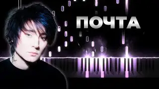 Земфира Почта караоке, текст