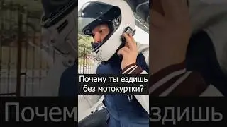Мотокуртка бомбер на осень 