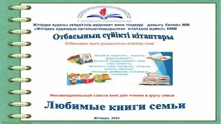 Проект Любимые книги