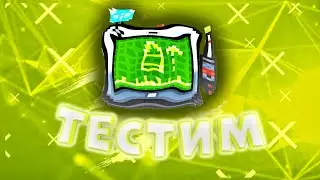 Тестим *ЦИФРОВОЙ ПЛАНШЕТ*