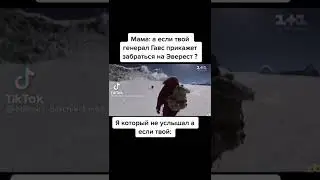 #shorts #shorts#мемы#прикол#популярное#топ#топчик#подписывайся#subscribe#лайк#short#shortsvideo#мем