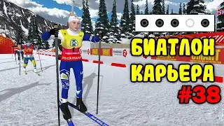 ПРЕДОЛИМПИЙСКИЙ СЕЗОН - NGL BIATHLON // Биатлон 2023