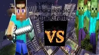 Выживание на Карте Horizon City В MineCraft