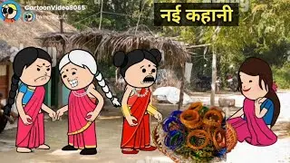 मर्द कै अपमान करब परिगय भारी 😃😃😃 #funnyकॉमेडी