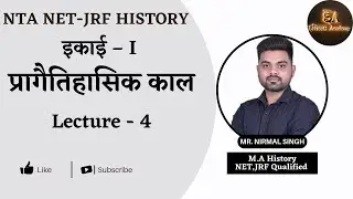नवपाषाण काल(Neolithic Age) । by Nirmal sir। Net jrf history