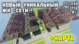 NEW UNIQUE RESIDENTIAL COMPLEX 