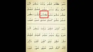 38-dars Tashdidli harflar 2-qism Arab tili darslari