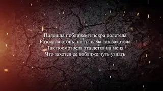 Konfuz - Война текст