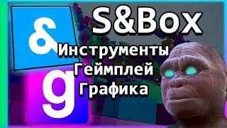 S&box REVIEW, NEWS, GAMEPLAY, GRAPHICS and ANALYTICS Garry's Mod 2 is really cool!