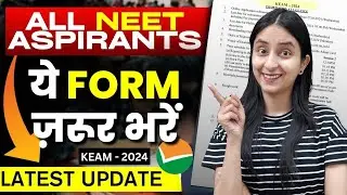 BIG UPDATE for NEET 2024 Aspirants | KEAM 2024 & CUET 2024 REGISTRATIONS 