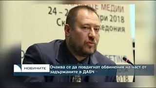 Емисия новини – 08.00ч. 30.10.2018