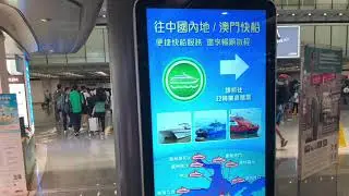 香港国際空港