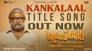 Gumasthan | Title Song|  Amal K Joby | Bibin George | Dileesh Pothan | Jaise Jose | Binoy S Prasad