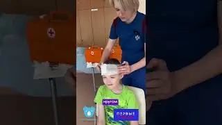 Что делать, если ребенок ударился головой и получил рану?