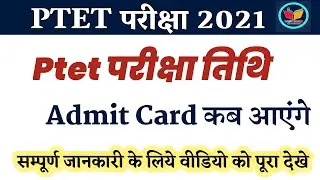 Ptet Exam Date 2021 || Ptet Admit Card 2021