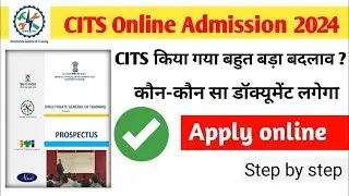CTI Online Admission 2024 | किया गया बड़ा बदलाव | Step by Step CITS रजिस्ट्रेशन से लेकर प्रिंट तक