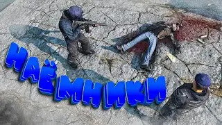 НАСТОЯЩИЕ НАЁМНИКИ в DayZ [ Stalker RP | REDLINE ]