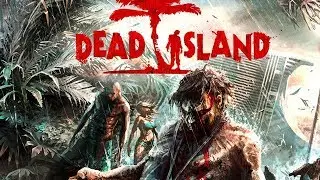 Dead Island Definitive Edition теперь мы в четвером