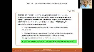 ABM - Тема 28