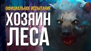 ДОБЫЧА ► THE LONG DARK (ОФИЦИАЛЬНОЕ ИСПЫТАНИЕ)