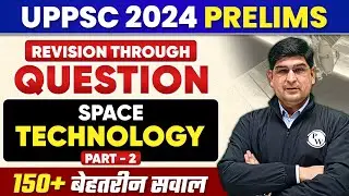 UPPSC Prelims 2024: Space Technology Revision Class for UPPSC Pre 2024 | Revision through MCQ Part-2