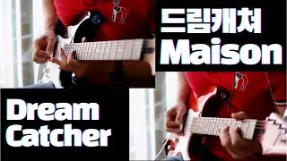 Dreamcatcher(드림캐쳐) 'MAISON' 메탈기타 커버 Guitar Cover