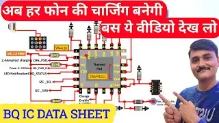 Bq ic boot sequence | Bq ic data sheet | Bq ic kya hota hai | Bq ic working