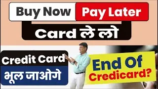 Buy Now Pay Later Card लेलो | Credit Card भूल जाओगे | End of Credit Card?