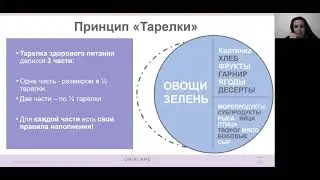 Встреча по Велнес (по итогам семинара в СПб)