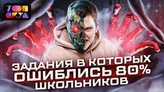ЗАДАНИЯ В КОТОРЫХ ОШИБЛИСЬ 80% ШКОЛЬНИКОВ | ЕГЭ Физика 2023 | Топскул