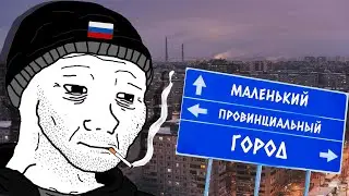 Почему Тебе Надо Уехать Из Маленького Города?