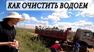 Как очистить водоем. Экологические проблемы будущего нашей земли