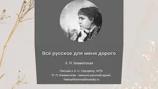 Е Теософия   36