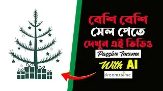 How to increase sell online passive income make a money with AI (Dreamstime) - Bangla  tutorial