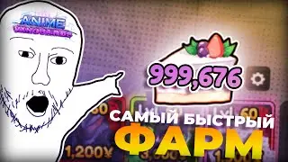 *BEST* NEW CURRENCY FARM IN ANIME VANGUARDS!