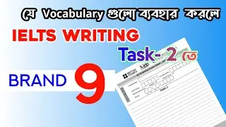 IELTS Writing এর জন্য গুরুত্বপূর্ন শব্দ Writing Task 2 Made Easy with these Proven Language Tricks!