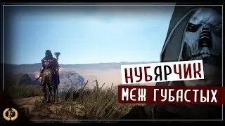 нубЯРчик меж губастых