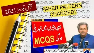 Paper Pattern for Special Exams 2021 changed for Matric and Intermediate students II Breaking news