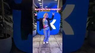 😂😂😂Конфетки были вкусные😜 #группамишель #длятебя #музыка
