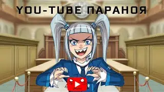 Мое (ВОЗМОЖНО) последнее видео на YouTube