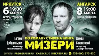 Спектакль 