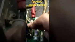 как найти пробитый конденсатор