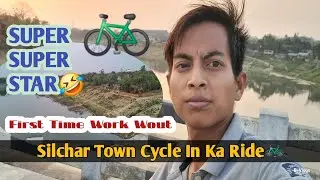 Riding Cycle 6KM | Silchar Town Cycle  In Ka Workout🚲🚲🚲