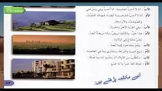 Arabic Language Videos Volume 2 lsn 2. 4. 1 URDU