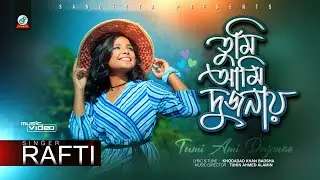 Tumi Ami Dujonay | তুমি আমি দুজনায় | Rafti | Music Video 2022 | Sangeeta