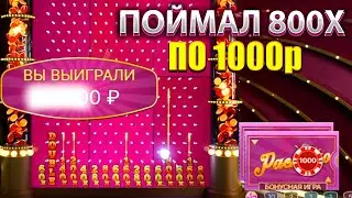 ПОЙМАЛ ЗАНОС В CRAZY TIME | ЗАНОСЫ НЕДЕЛИ В LIVE CRAZY TIME