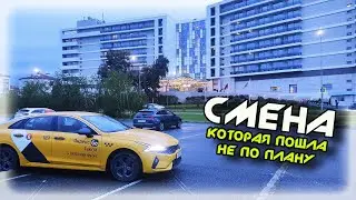 СМЕНА КОТОРАЯ ПОШЛА НЕ ПО ПЛАНУ/перезалив/