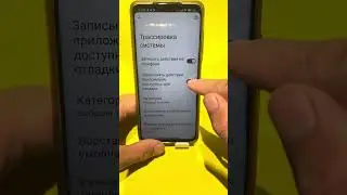 Идет постоянная запись экрана🤳🏼